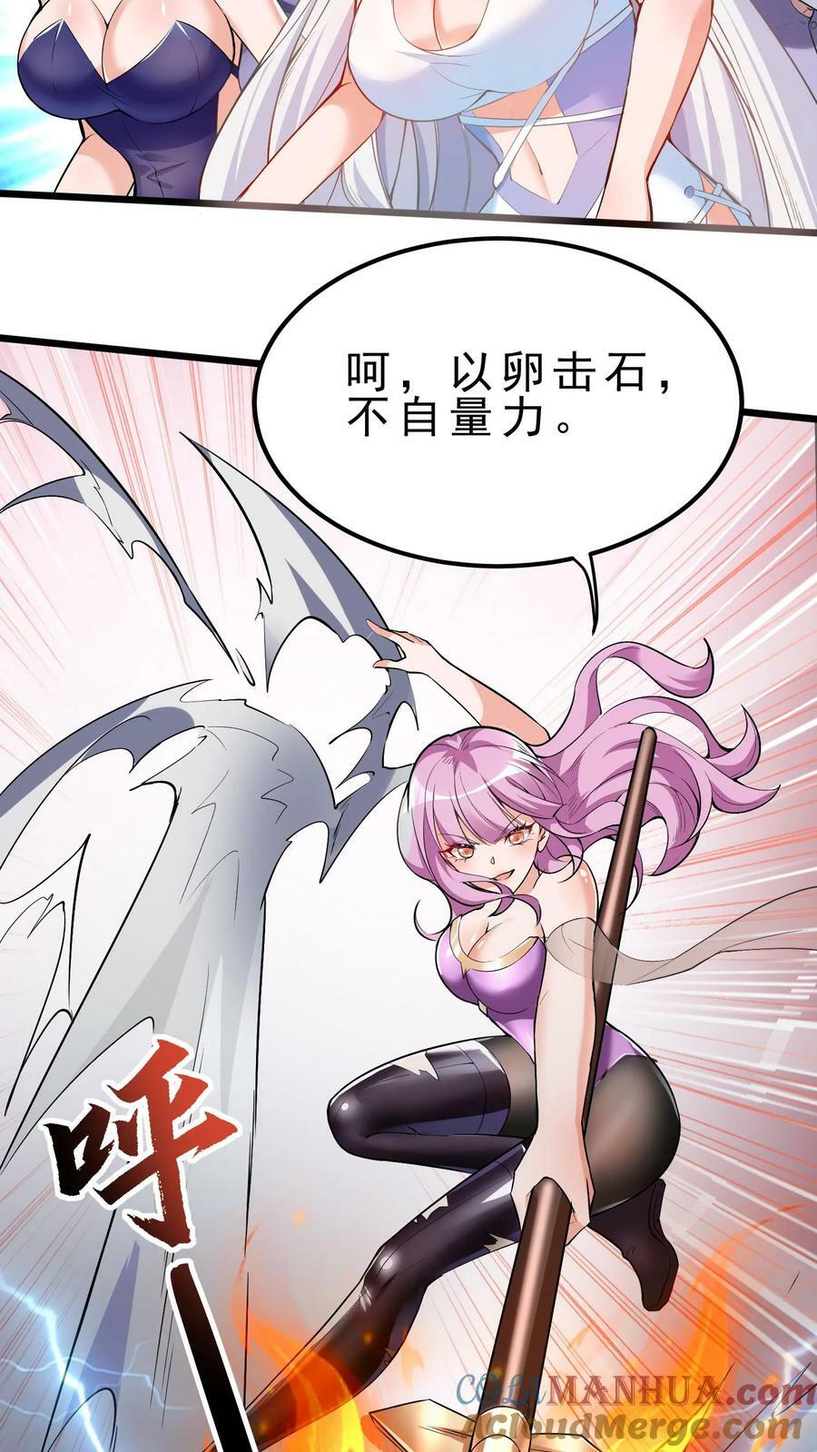 第35话 强制苏醒12