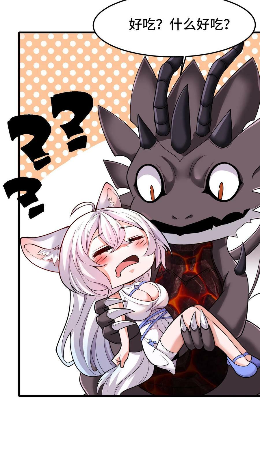 第55话 社恐辉夜姬15