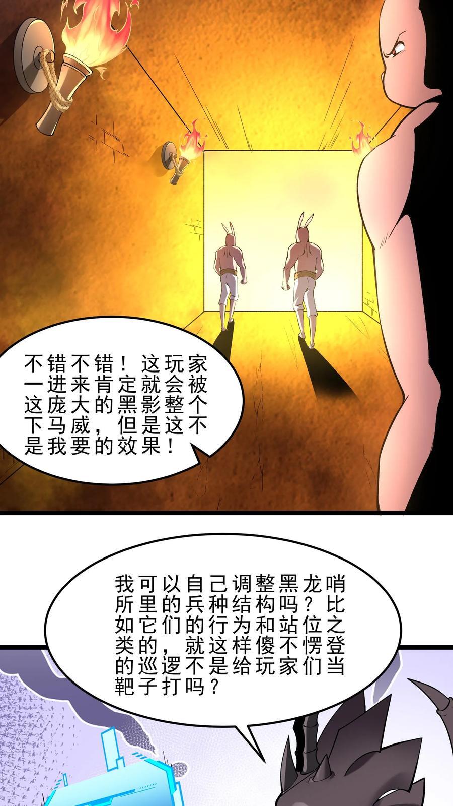 第115话 排兵布阵9