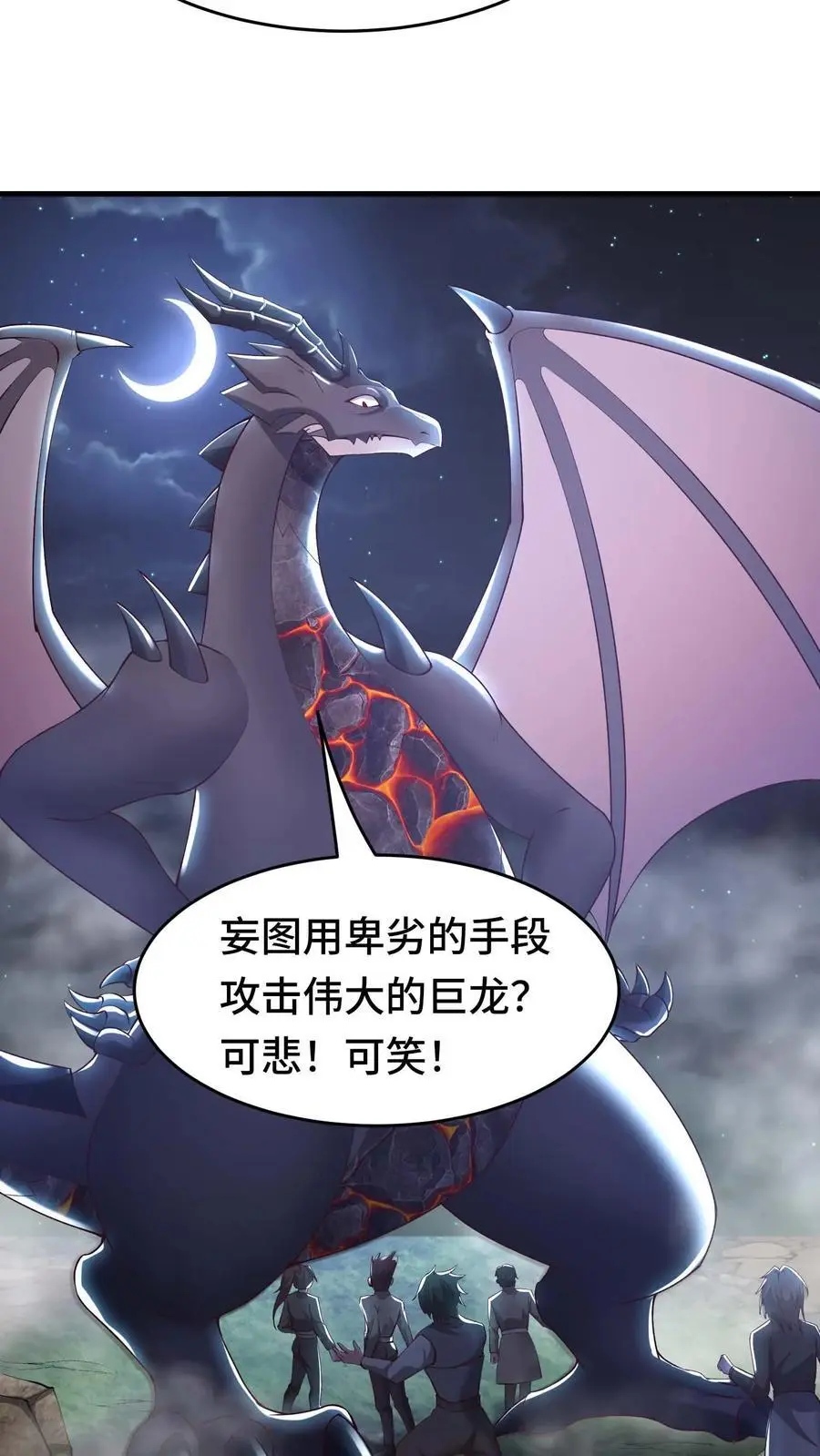 第141话 尸潮5