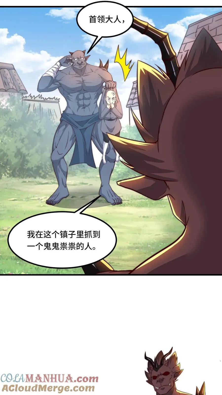 第196话 今天吃人12