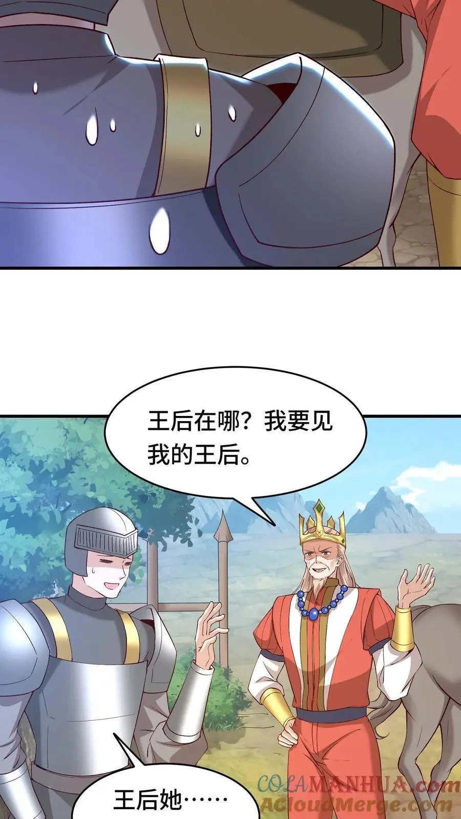 第150话 快拦住陛下24