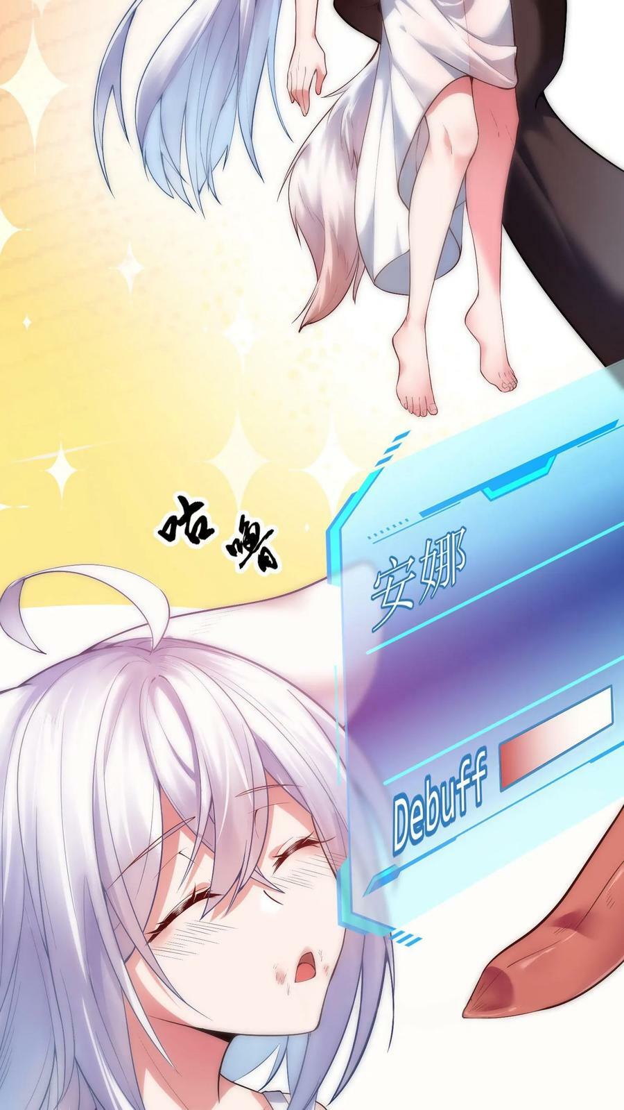 第3话 巨龙先生19