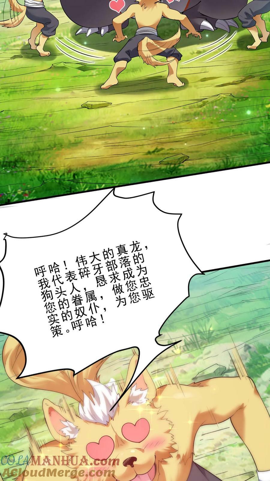 第7话 新的巢穴26
