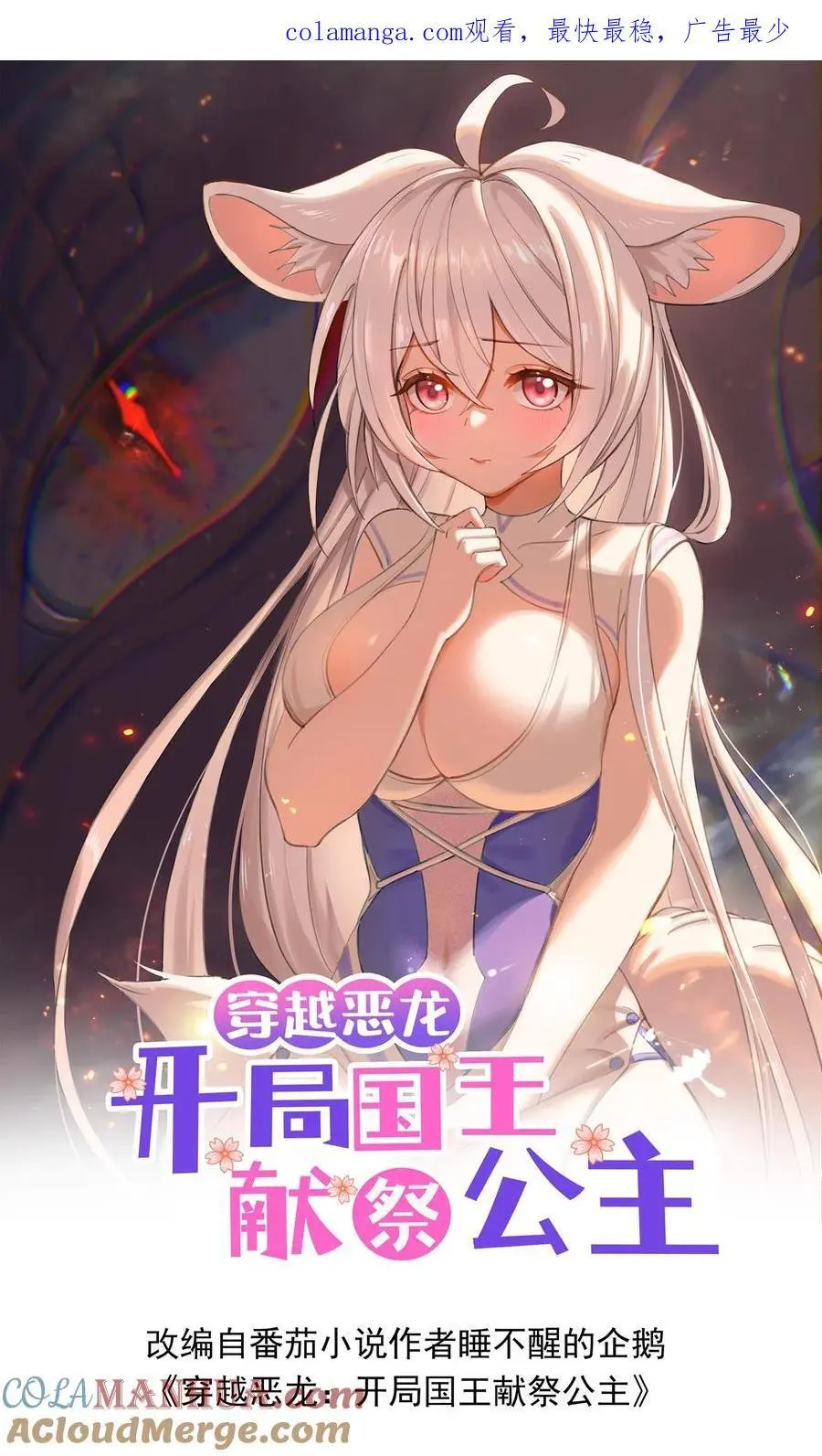 第127话 艾里兰王0