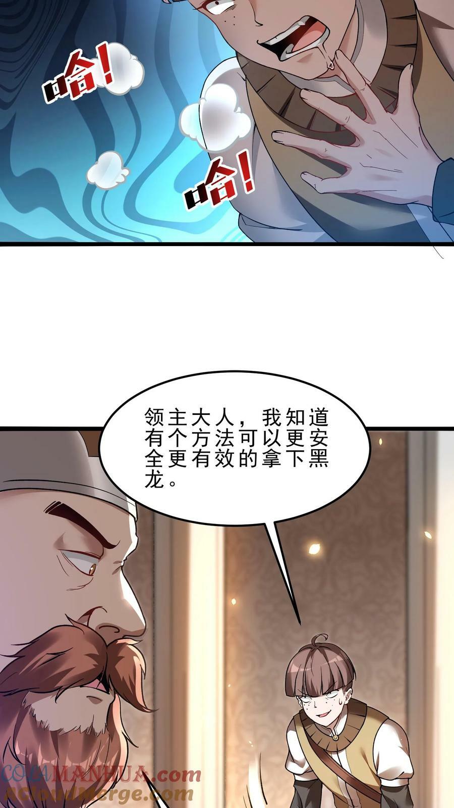 第63话 暗影刺客12