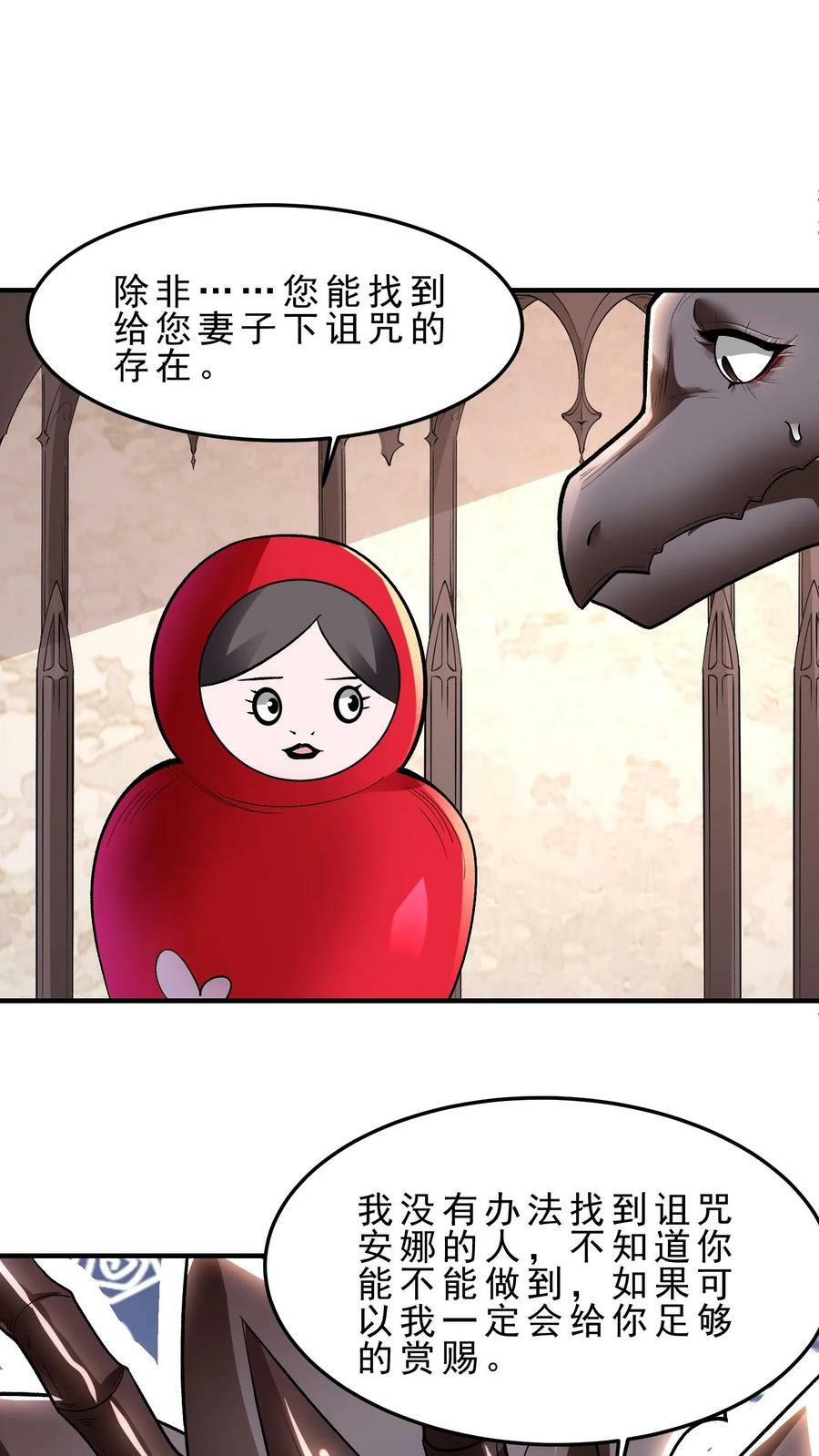 第56话 代替心脏1