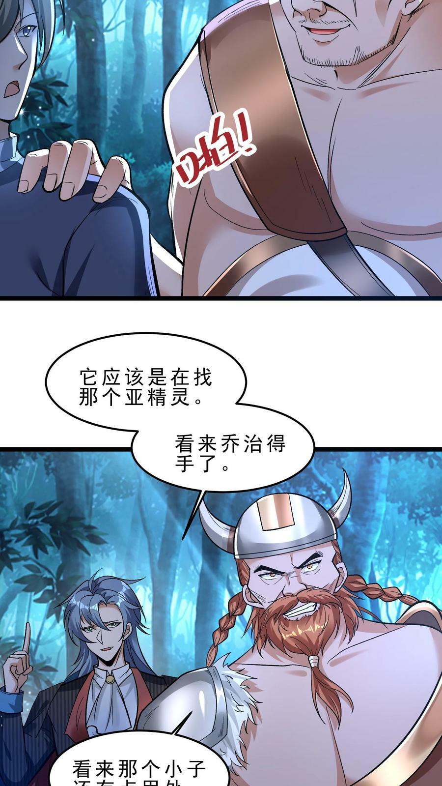 第66话 卧槽有枪3
