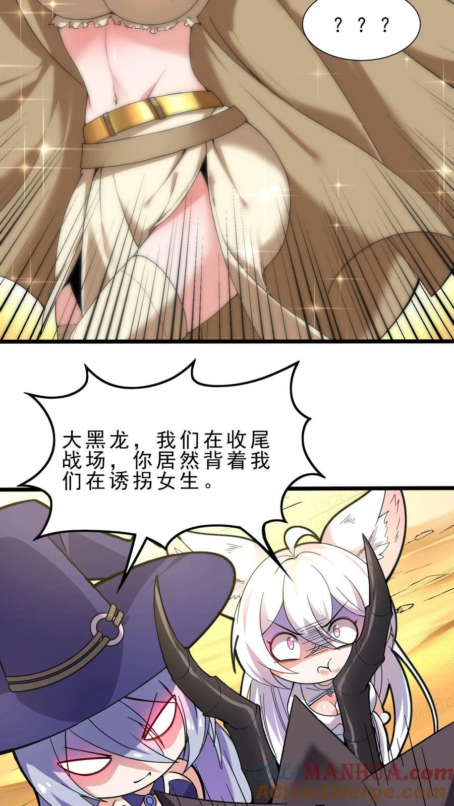 第89话 龙脸丢尽14