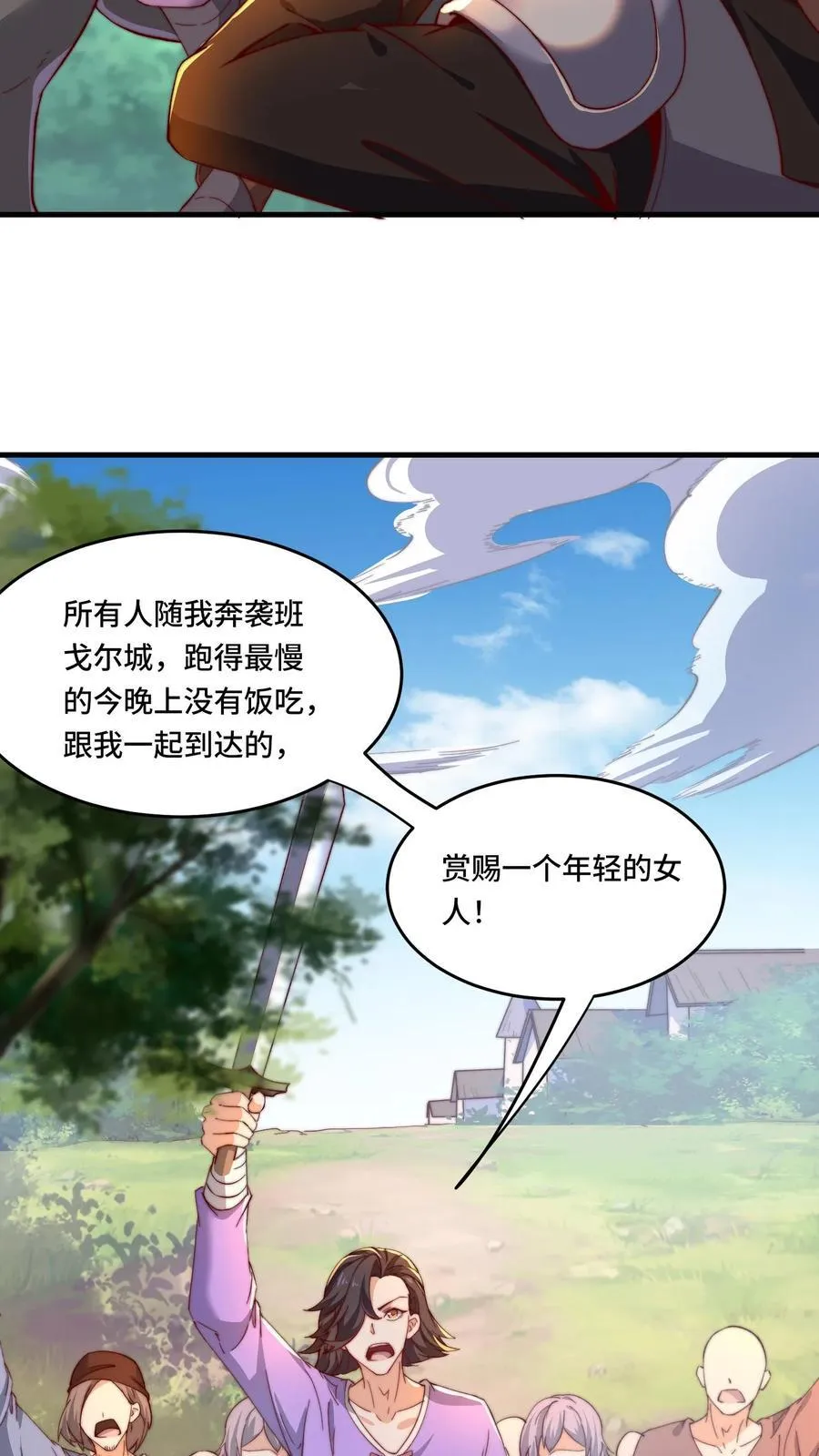 第194话 保持冷静5