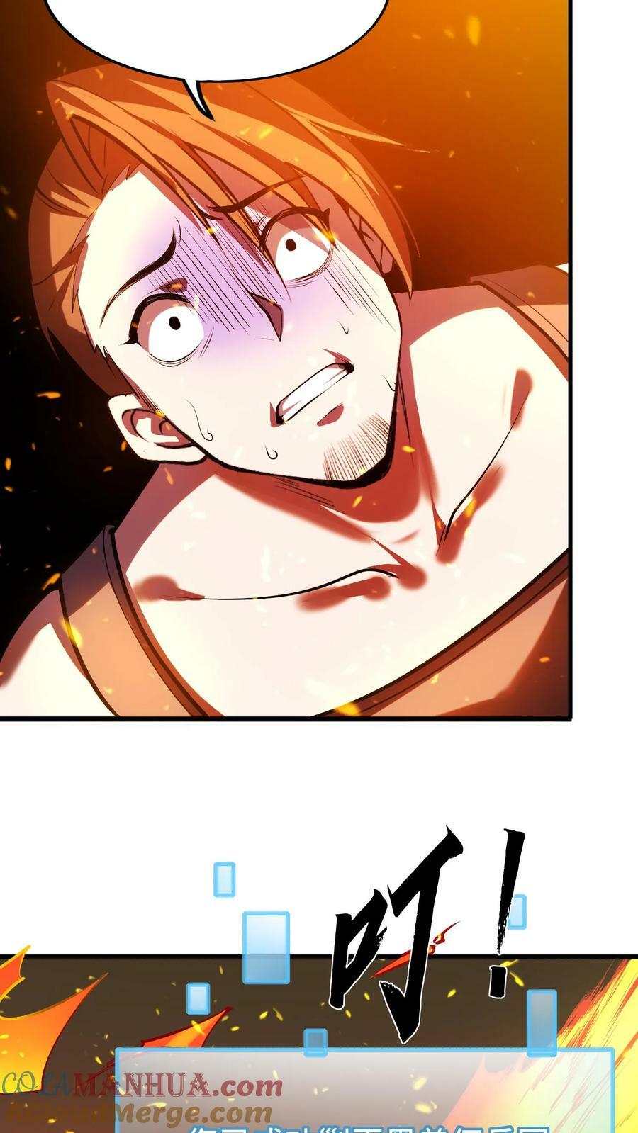 第51话 黑兽佣兵团的覆灭18