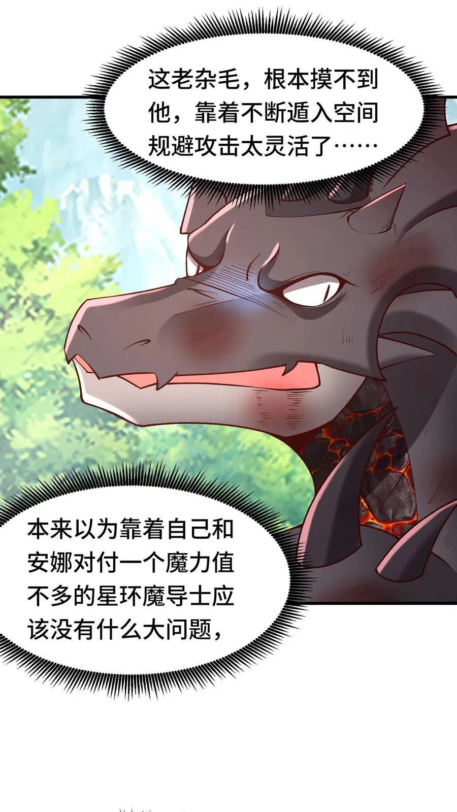 第136话 正中目标11