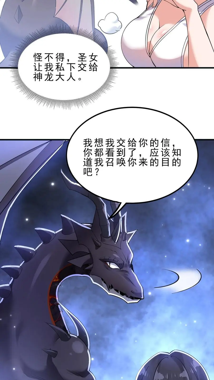 第153话 换心19