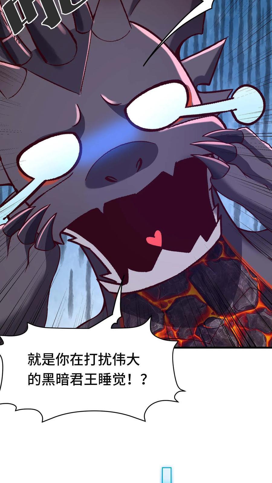 第126话 龙人女孩29