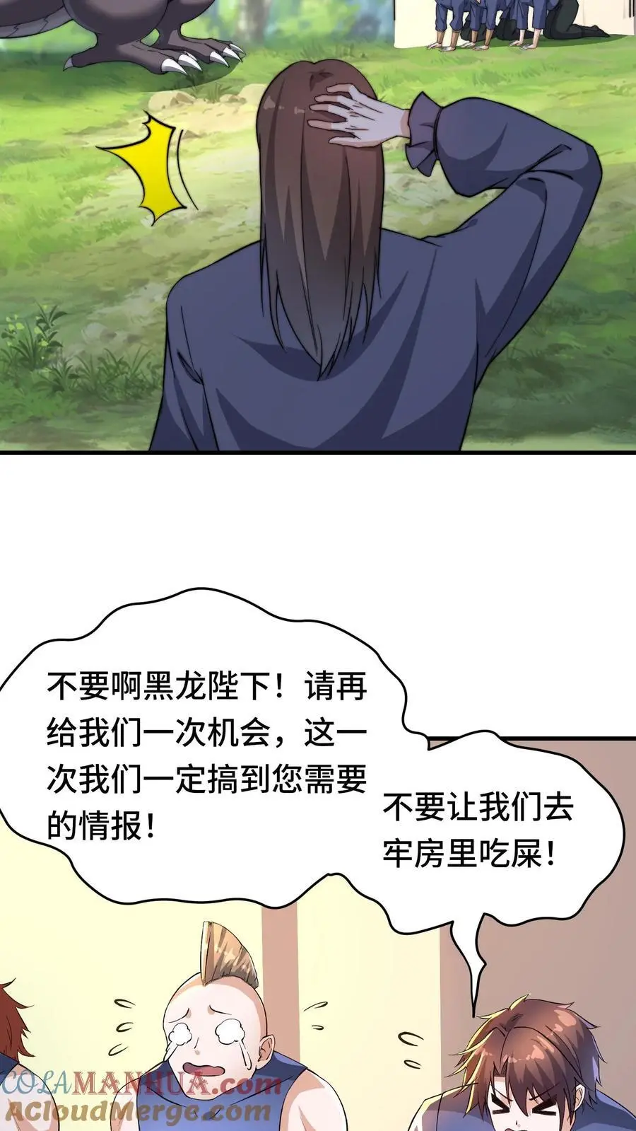 第161话 噩梦成真10