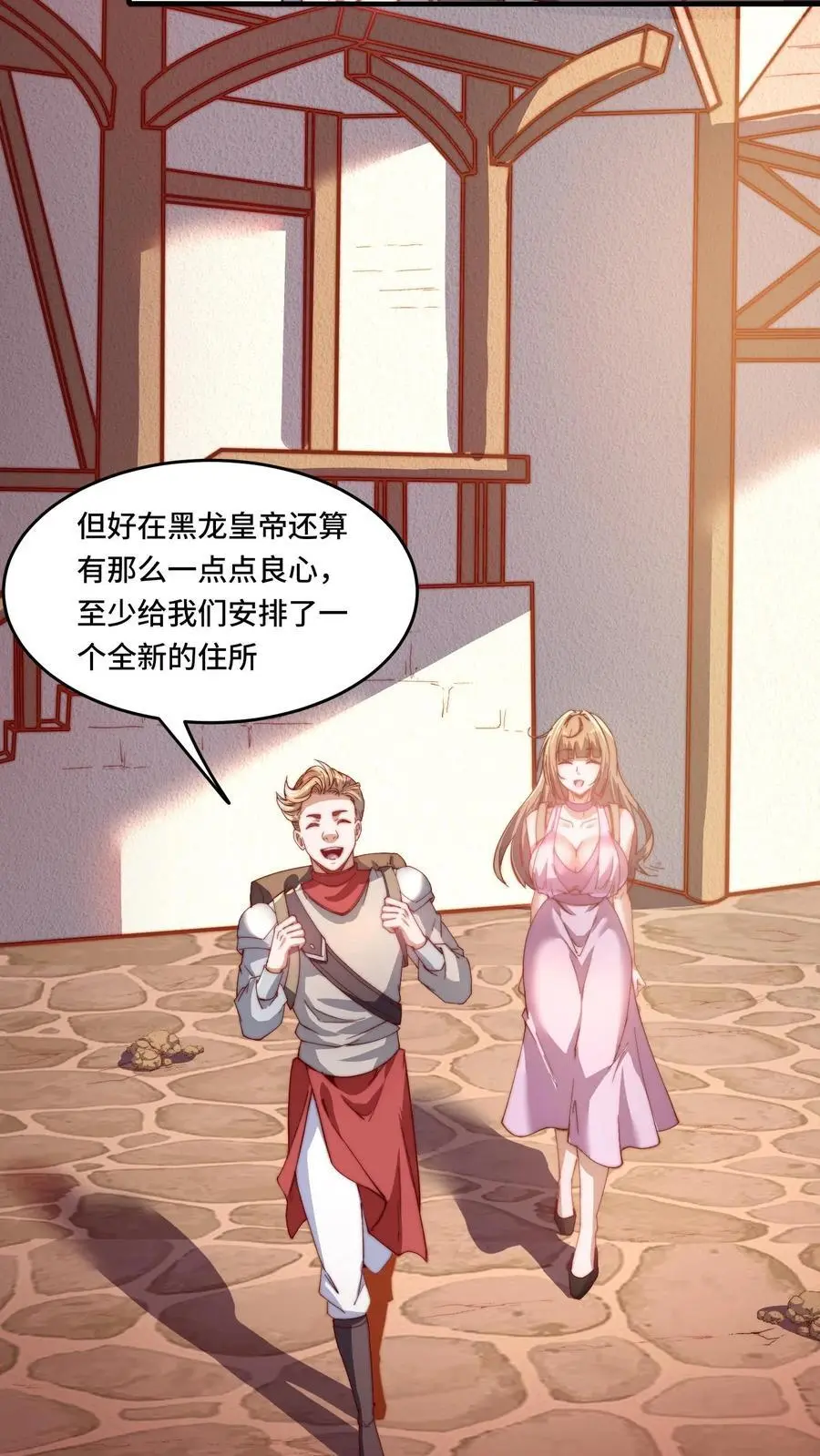 第178话 一点点良心7