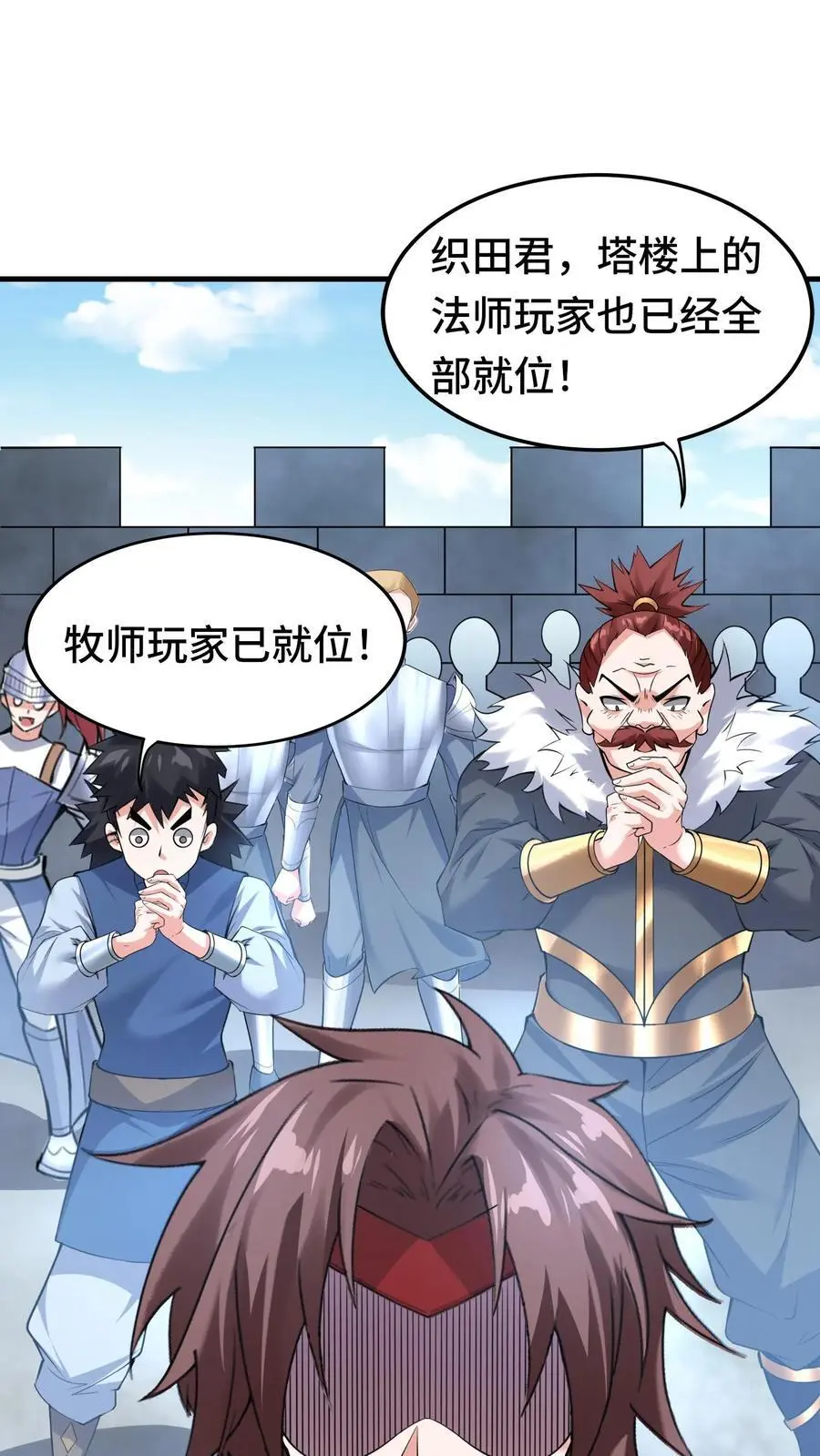 第146话 嚣张的玩家17