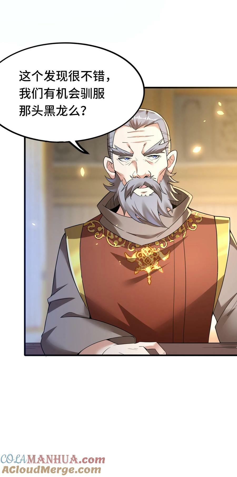 第46话 致命诱惑34
