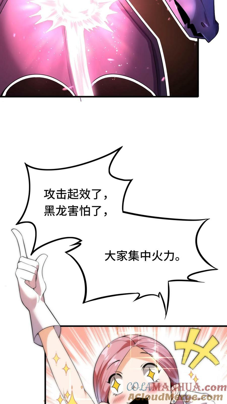 第39话 六号新手村覆灭30