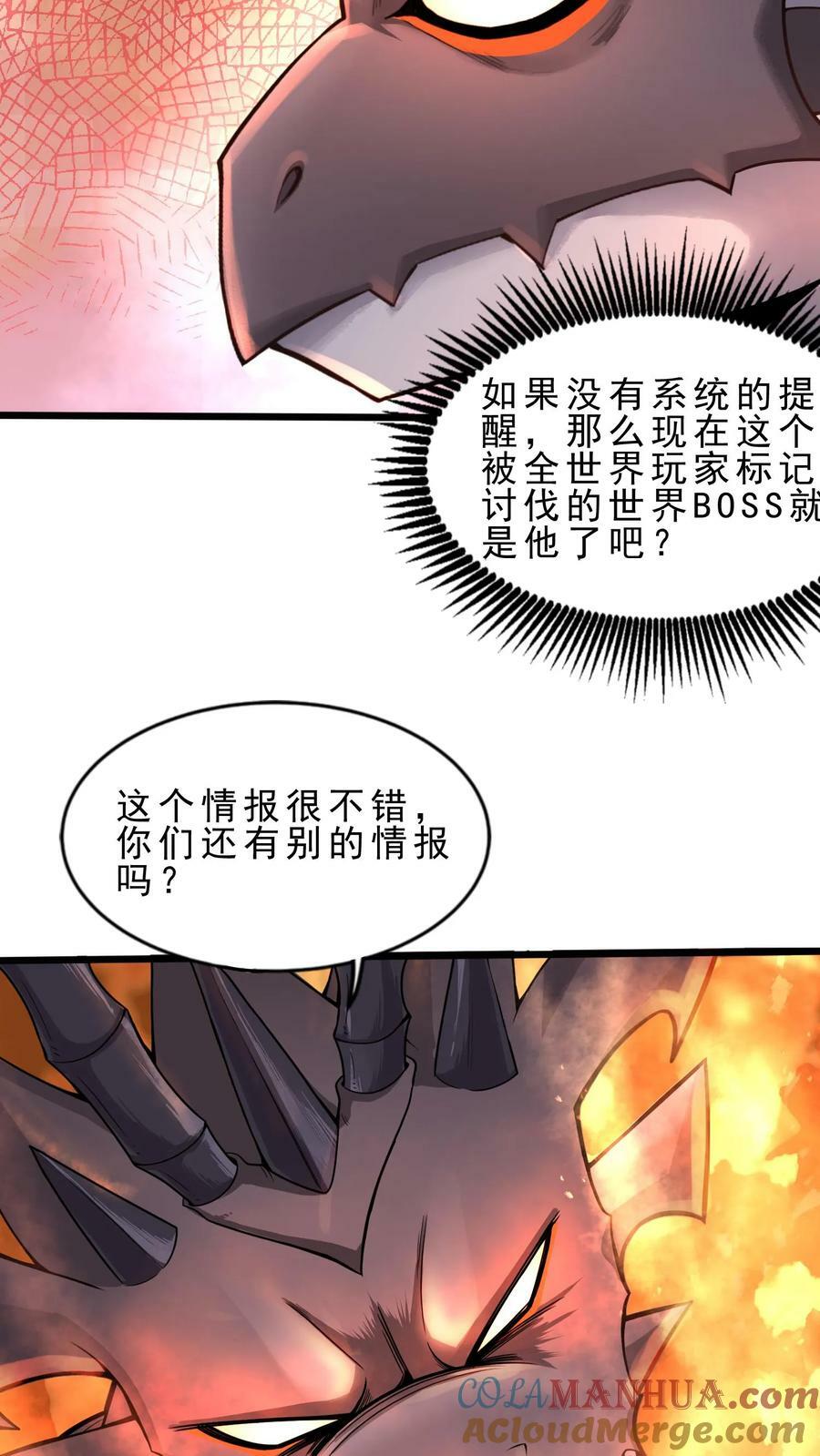 第88话 情报18