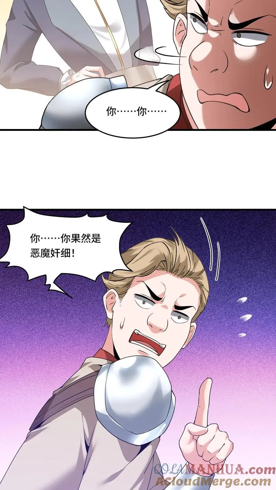 第173话 高级净化术20