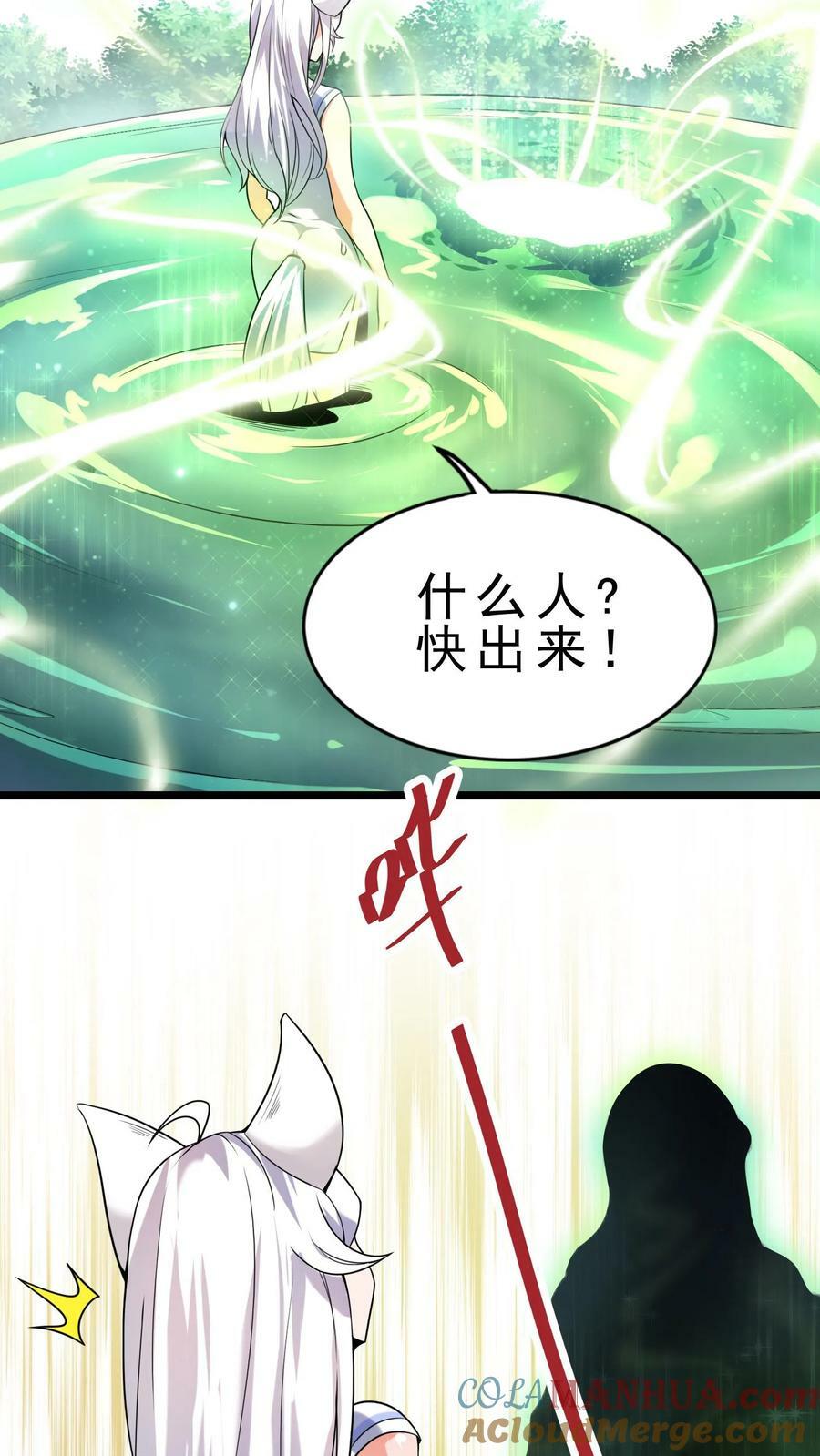 第26话 大精灵泉6