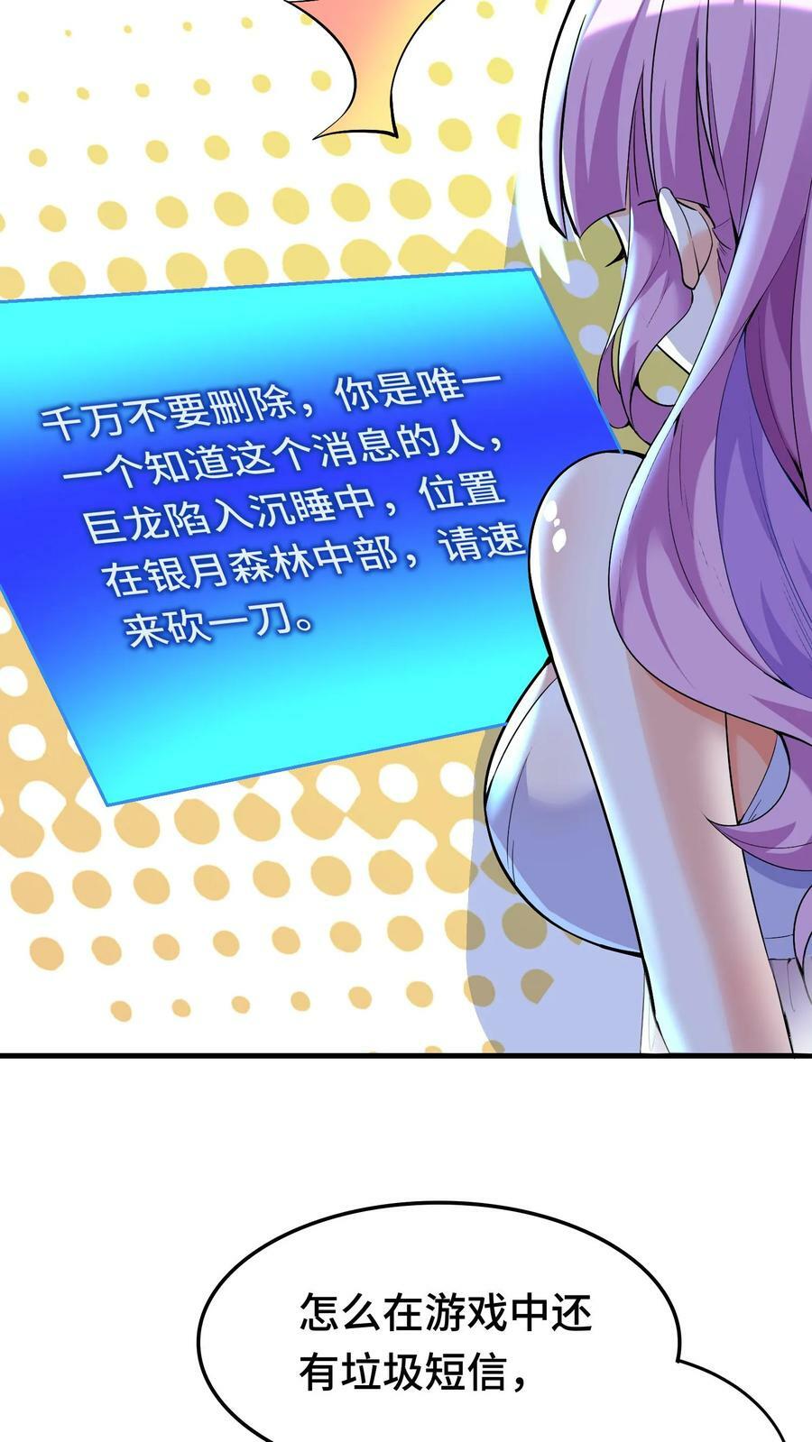 第31话 六号新手村23