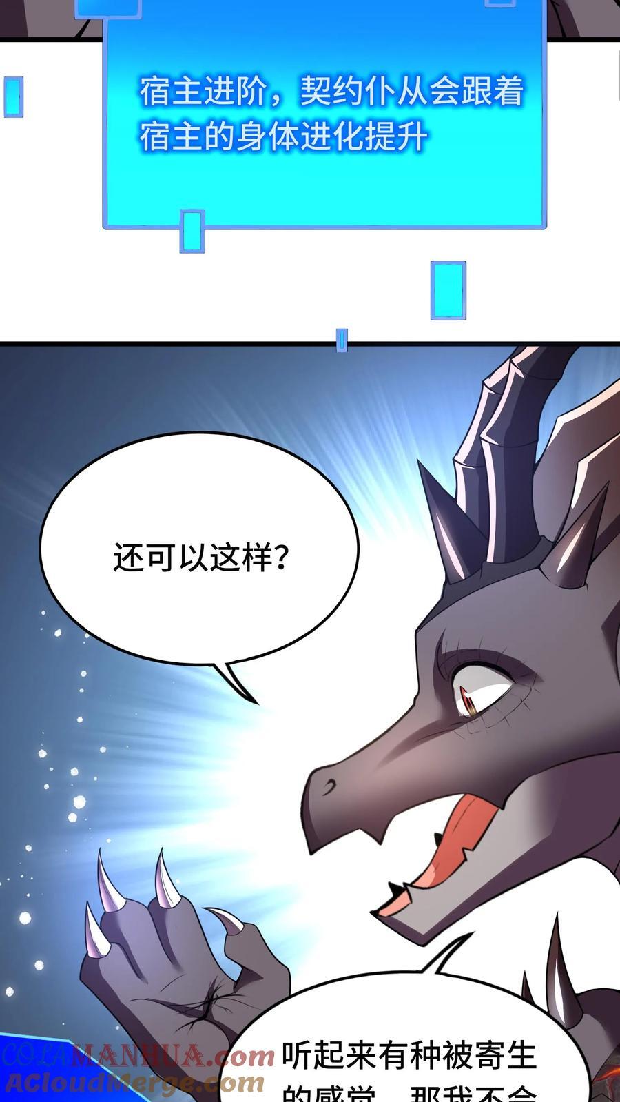 第94话 突然上升的好感度2