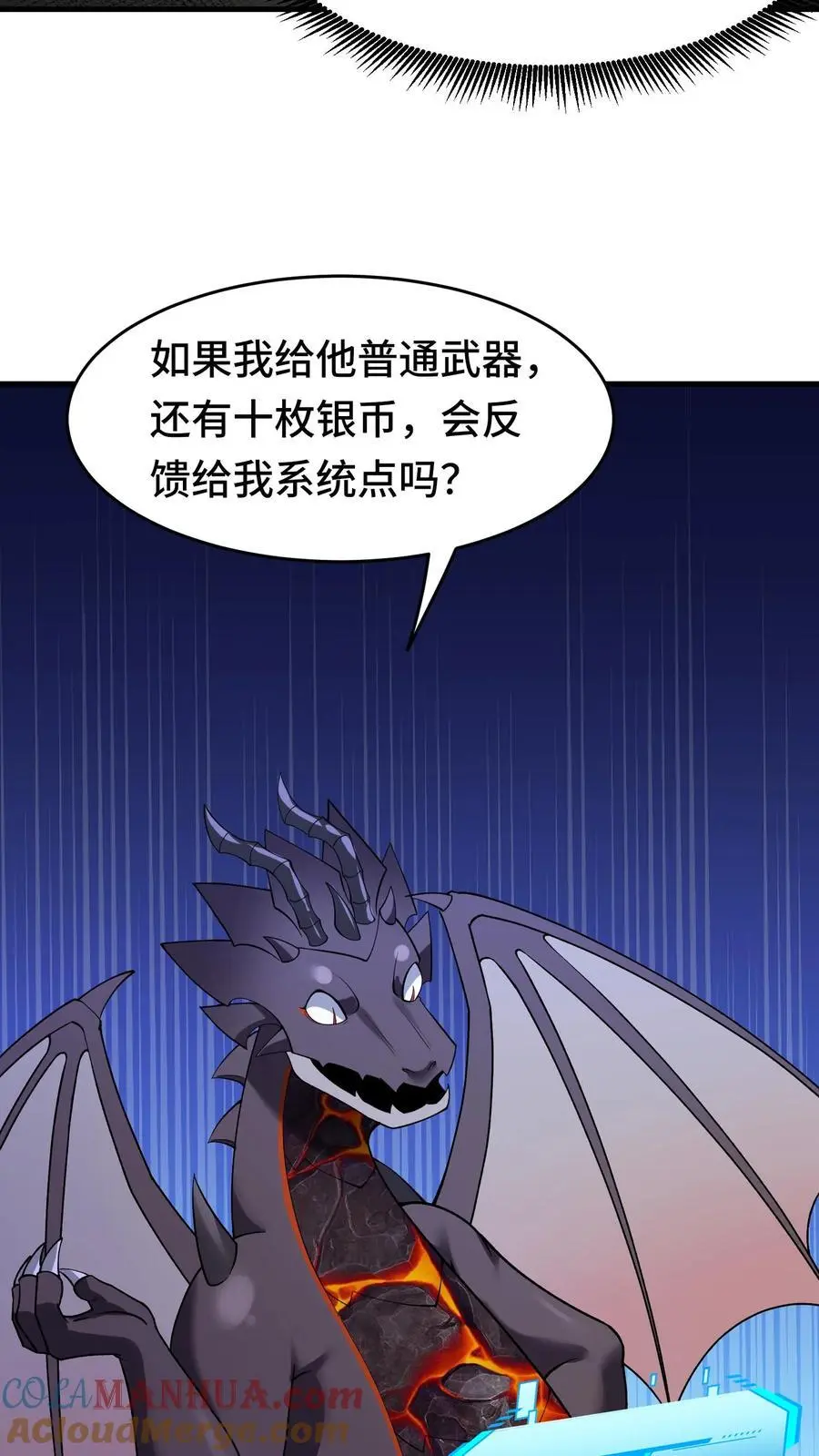 第156话 国家系统18
