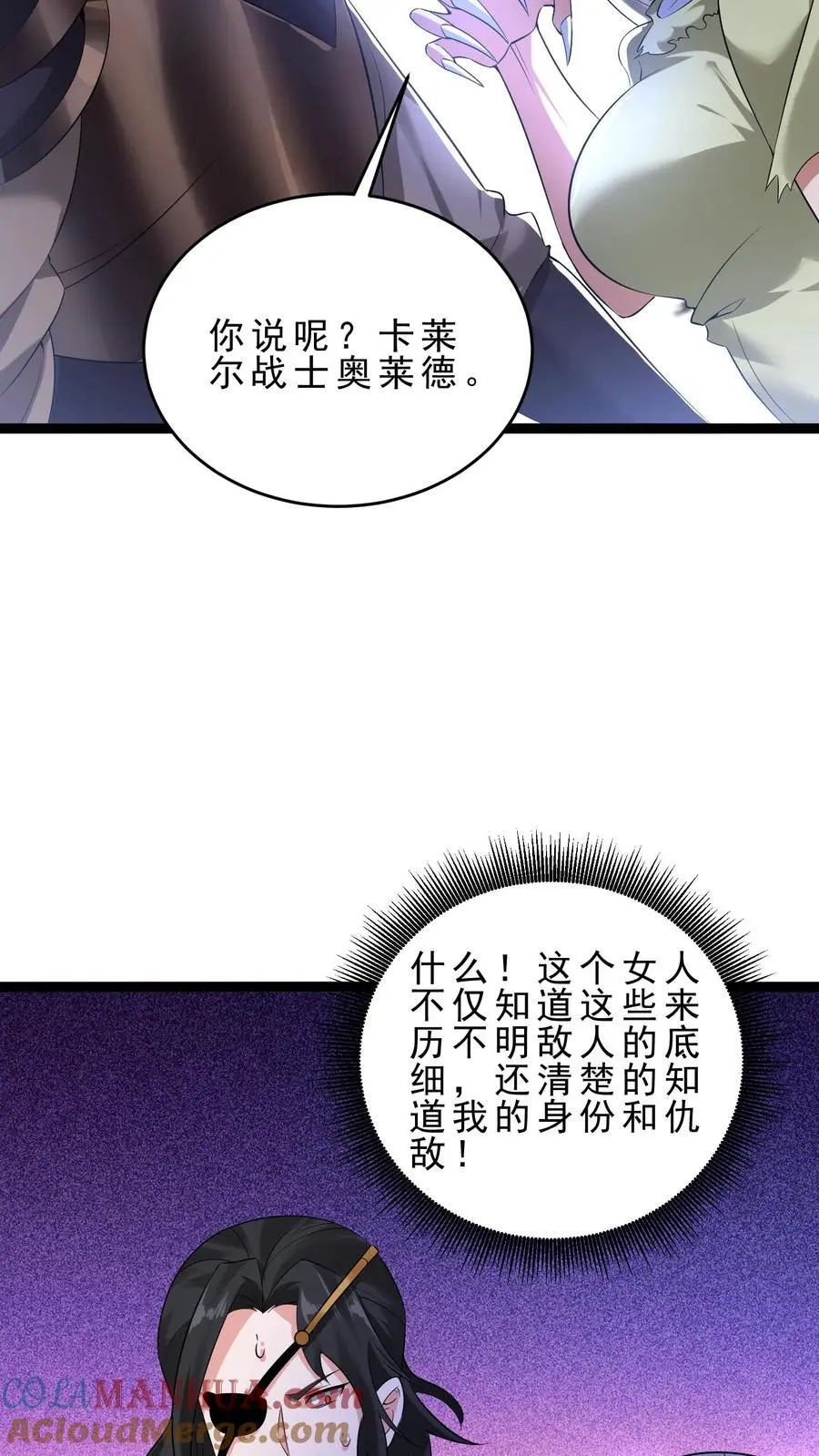 第140话 这墙碰瓷8