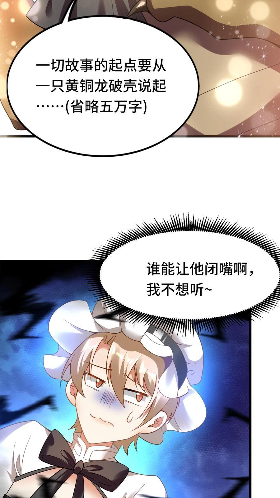 第94话 突然上升的好感度7