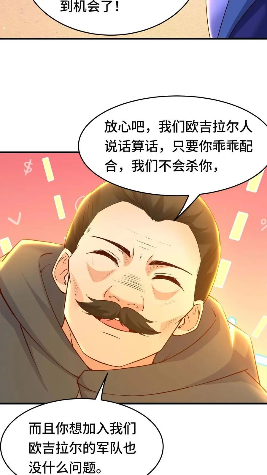 第160话 秘银矿19