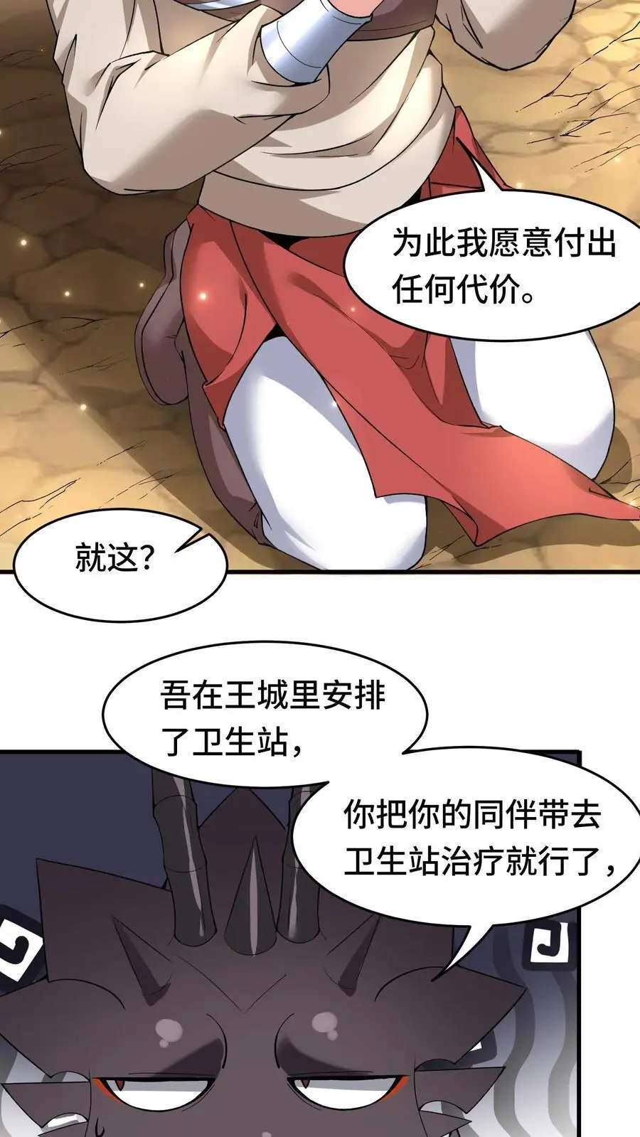 第171话 猩红腐败29