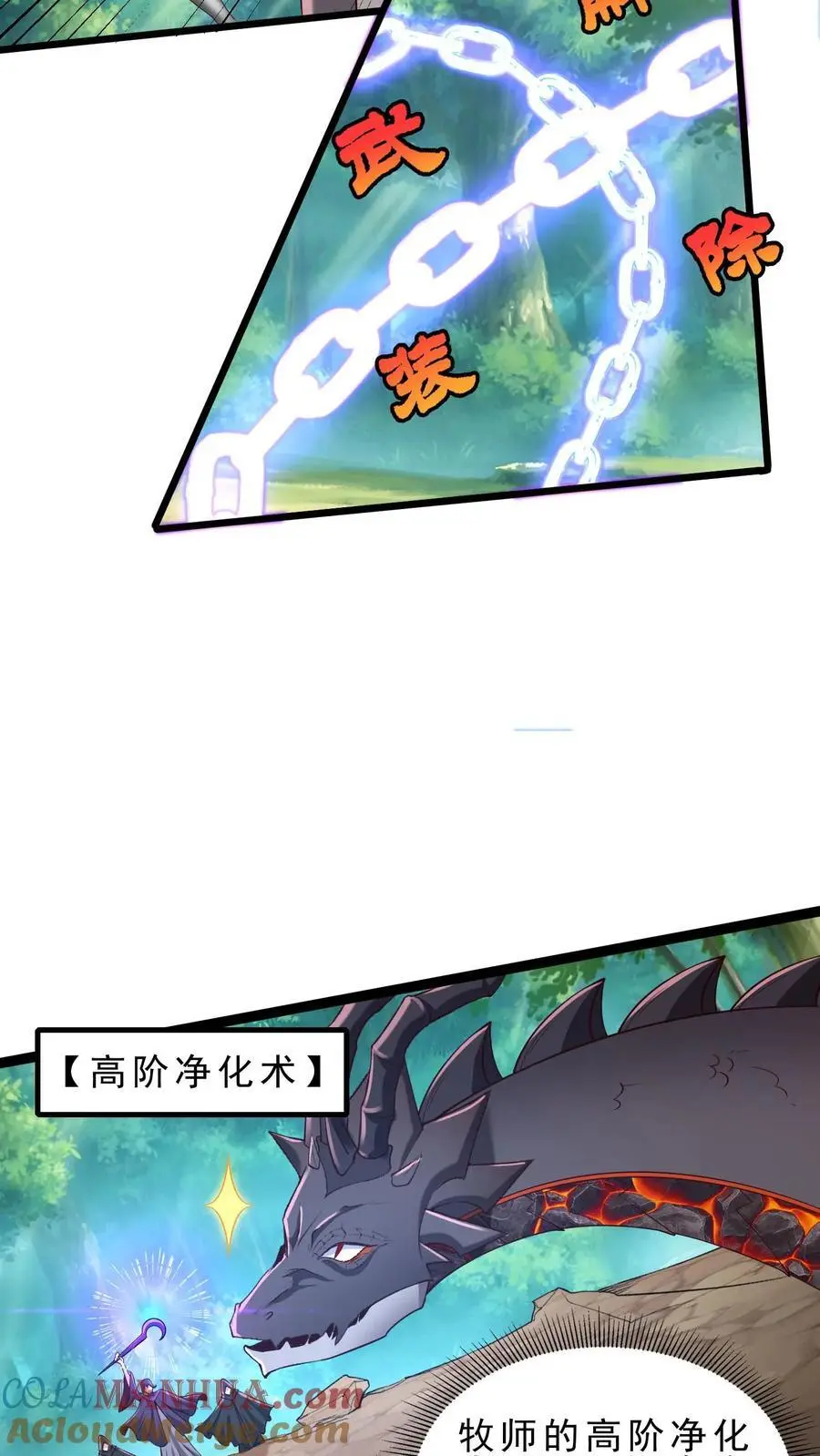 第131话 屠龙技8