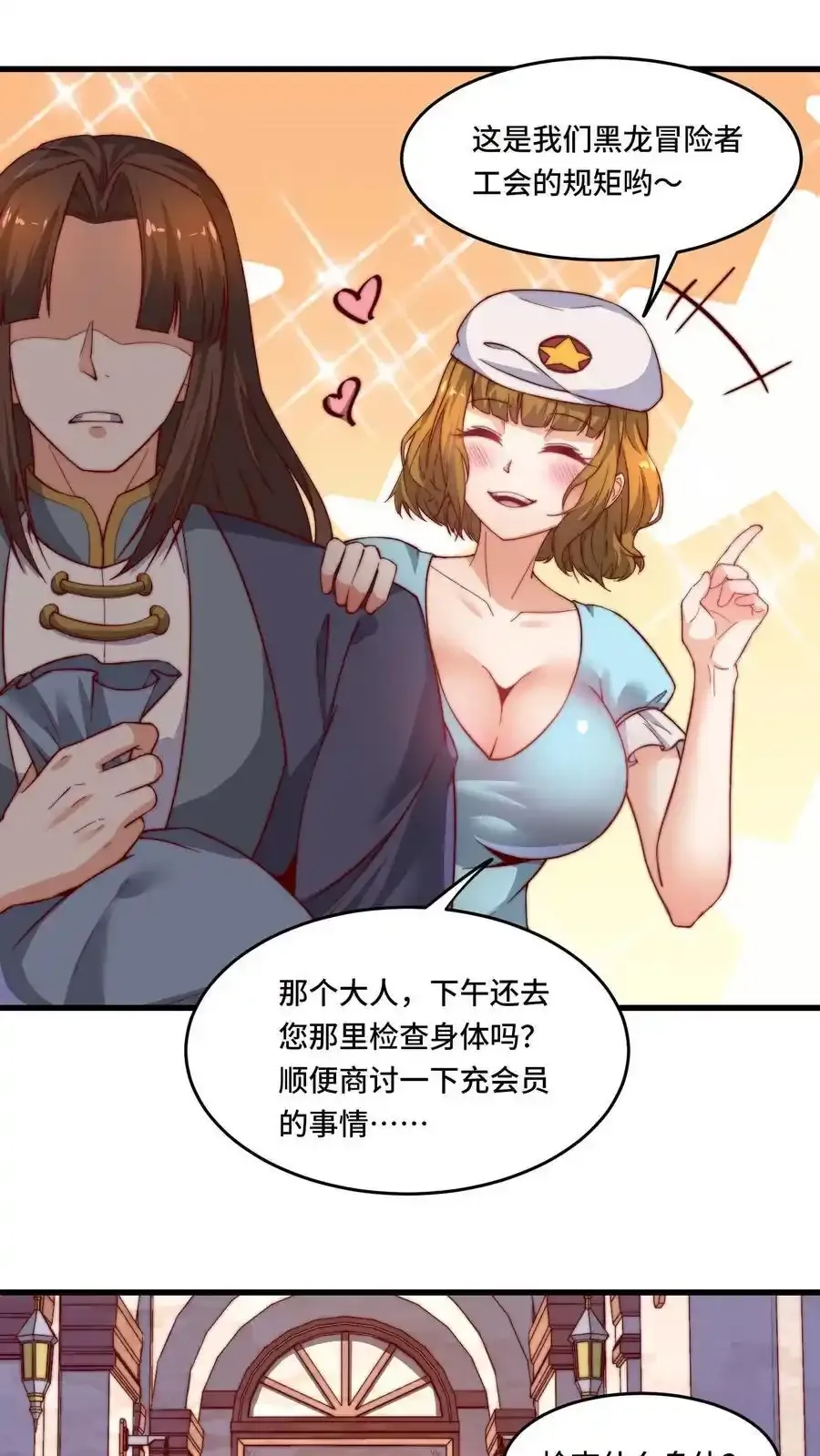 第188话 打劫黑吃黑7