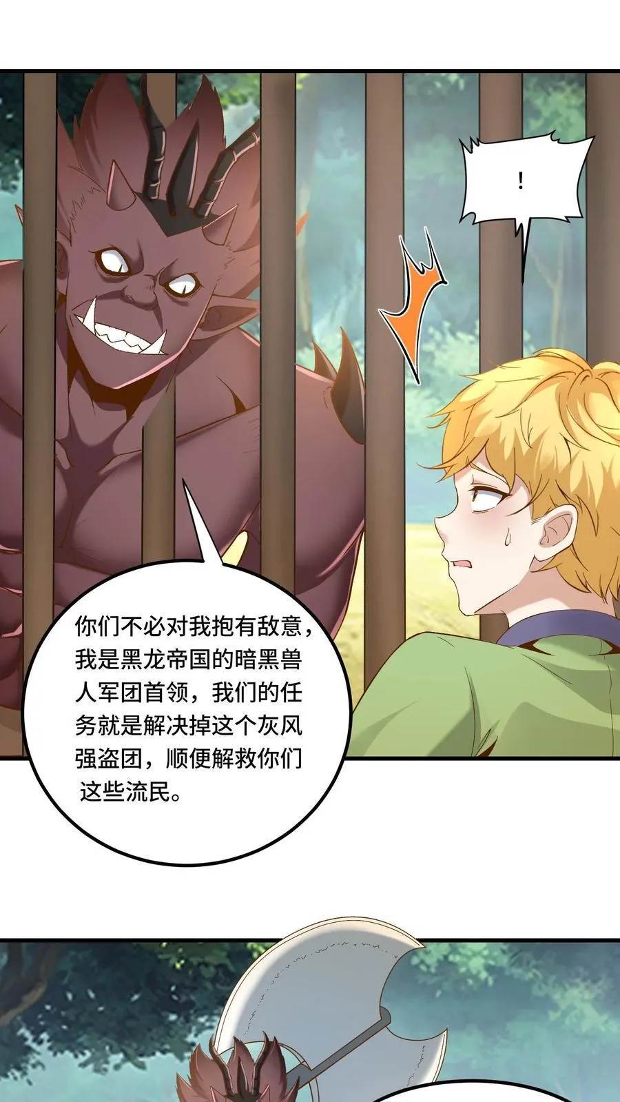 第199话 达成协议1