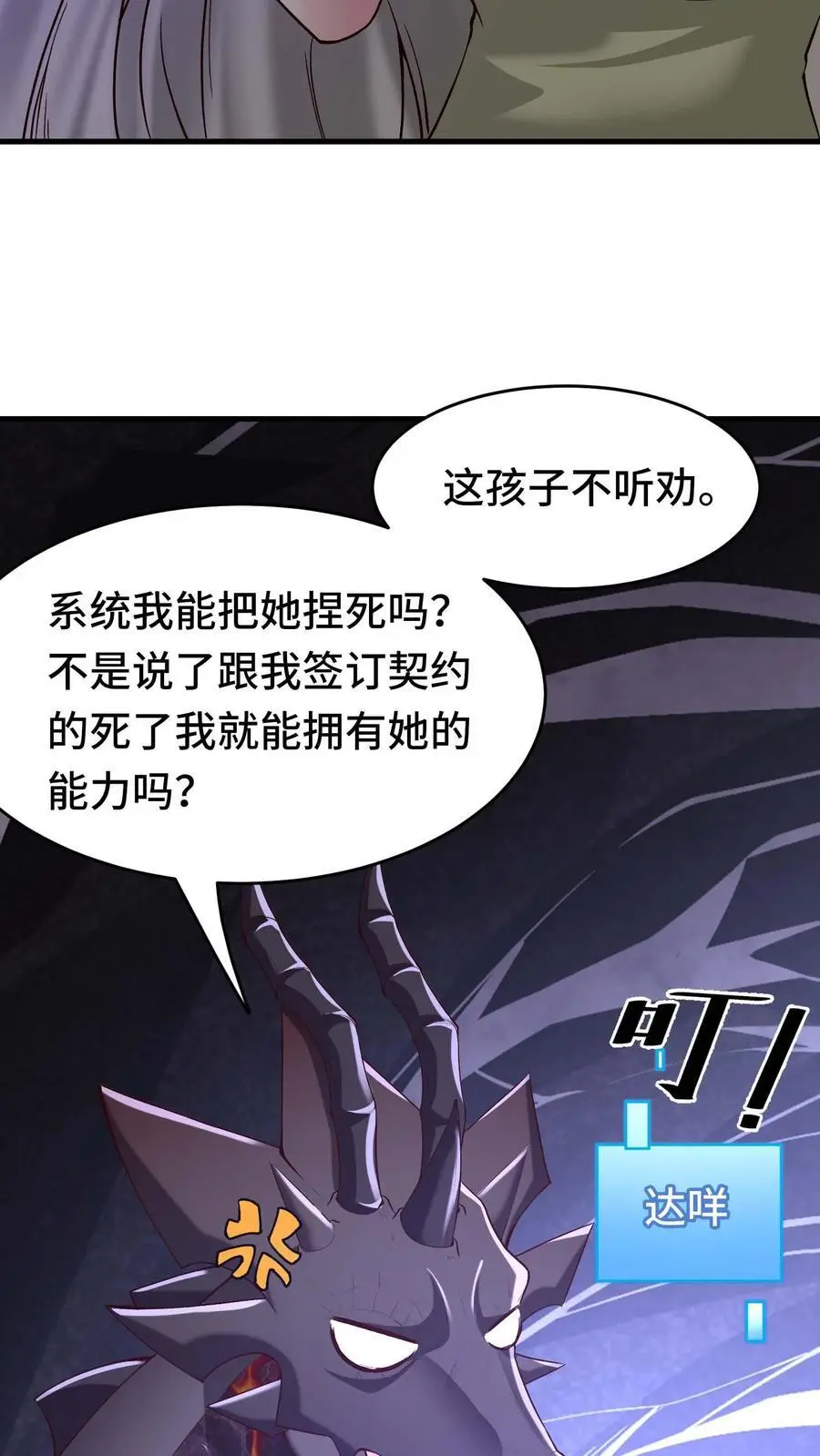 第128话 仪式材料29