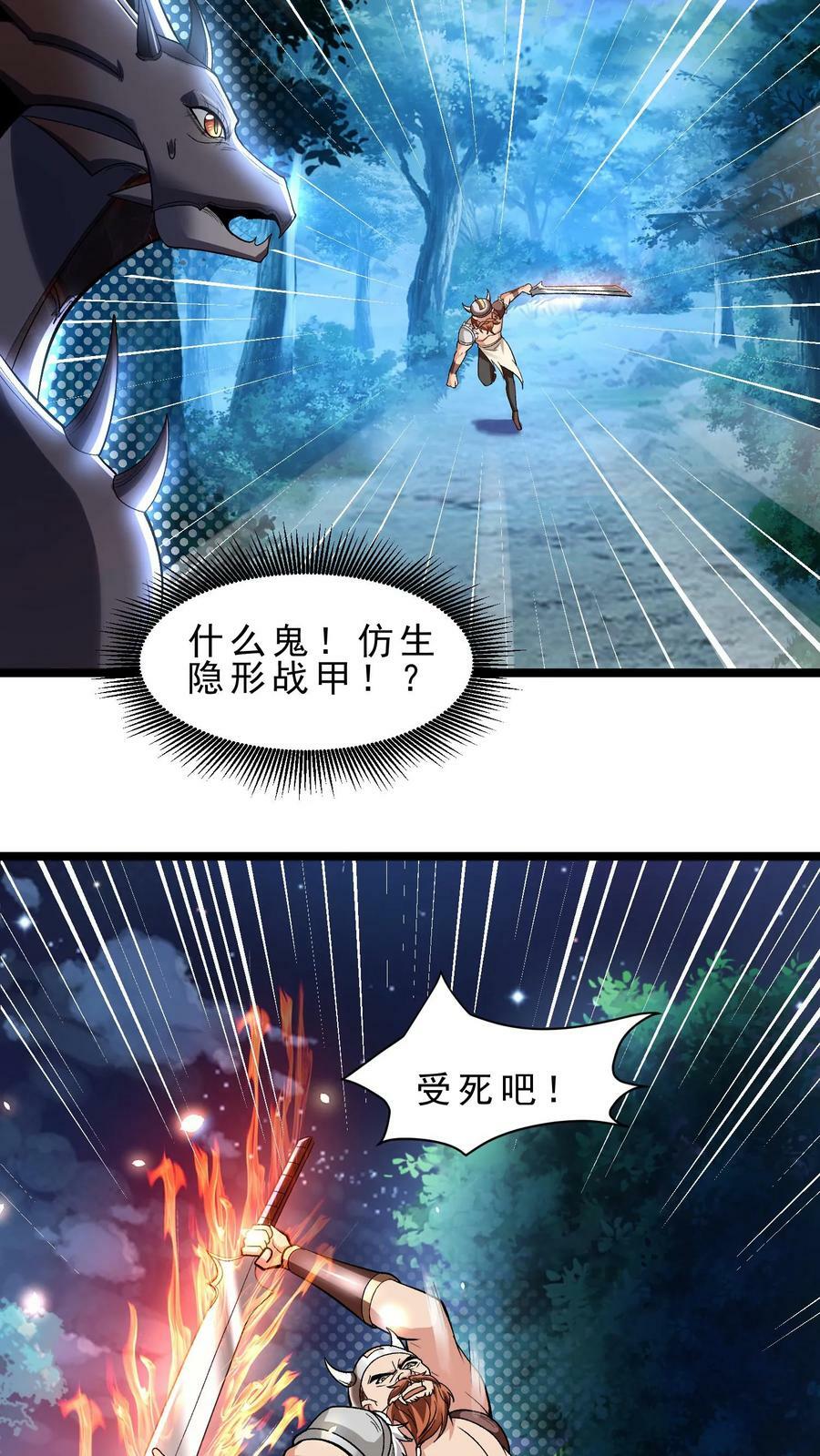 第66话 卧槽有枪9