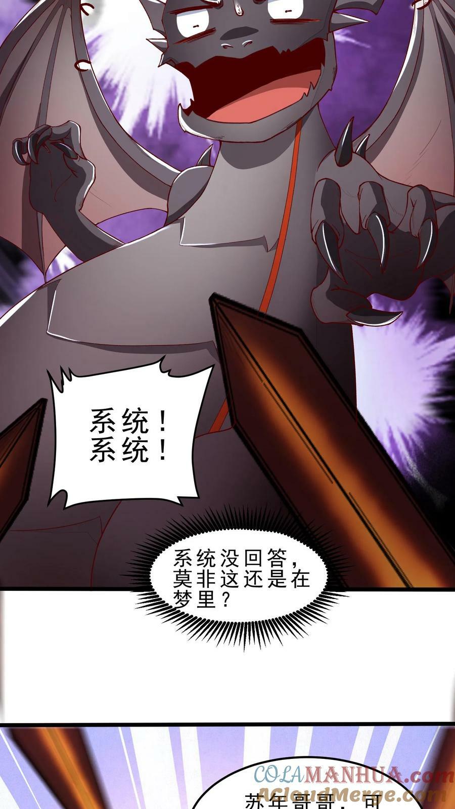第33话 特殊传承24