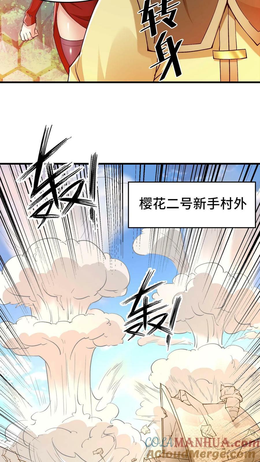 第86话 隐藏新手村6
