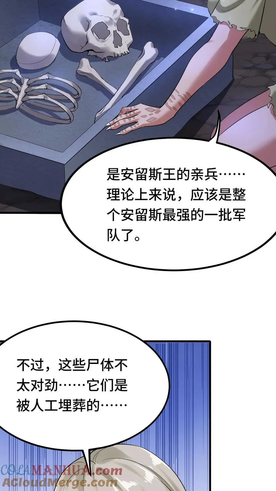 第137话 亡灵埋尸36