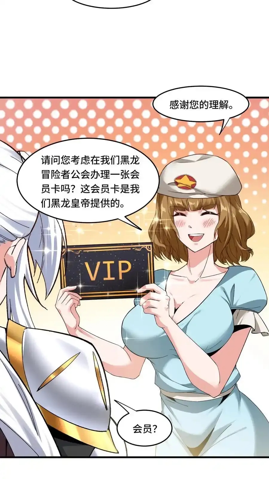 第185话 会员购15