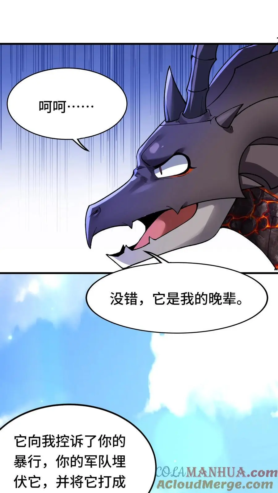 第145话 意外之喜22