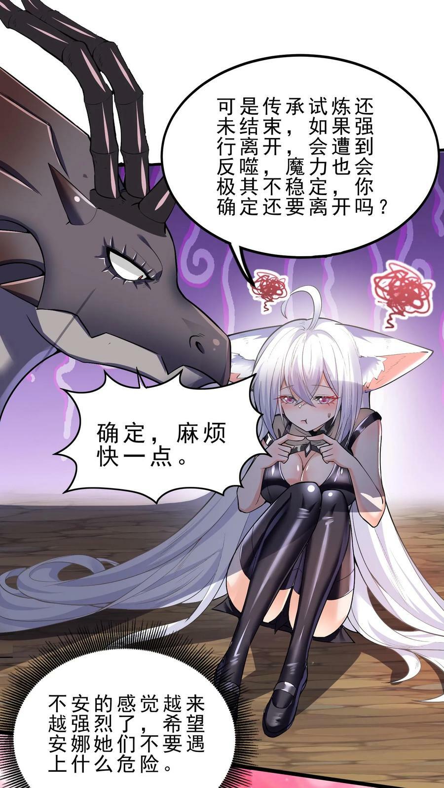 第35话 强制苏醒21