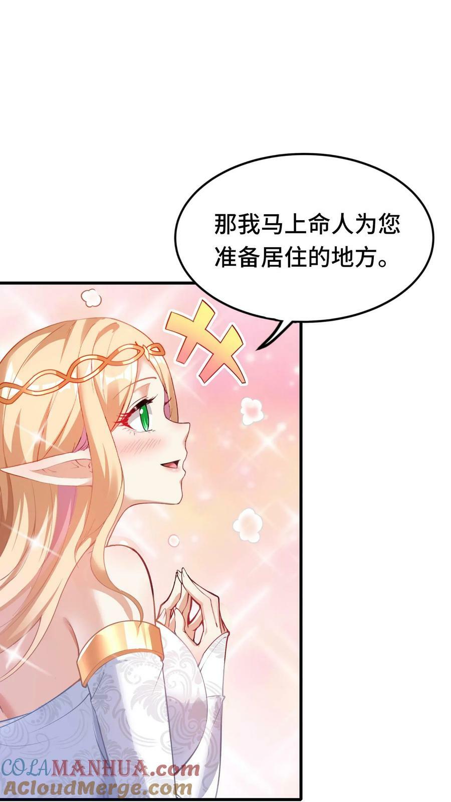 第52话 诱惑神明12
