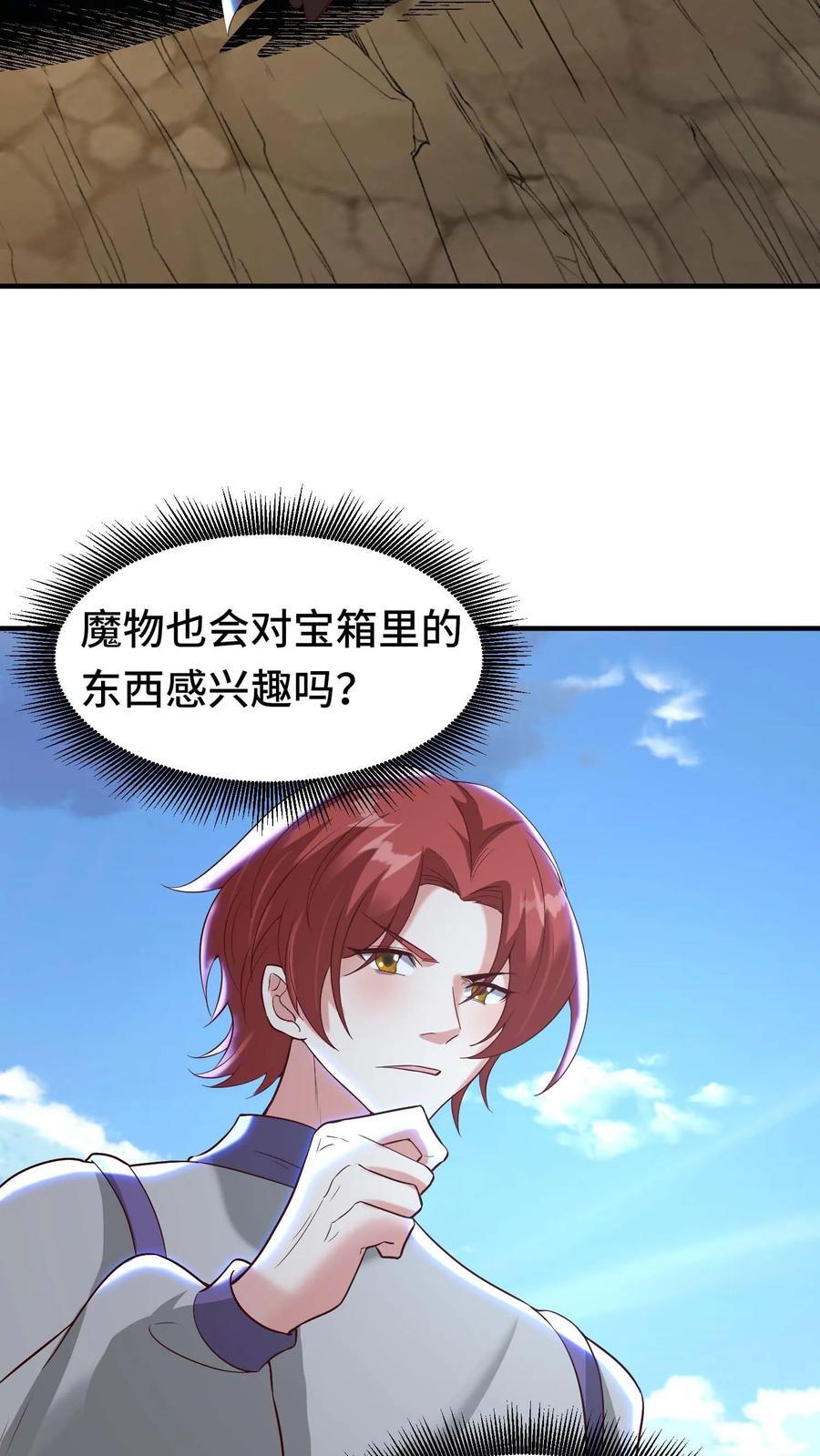 第113话 白金宝箱15