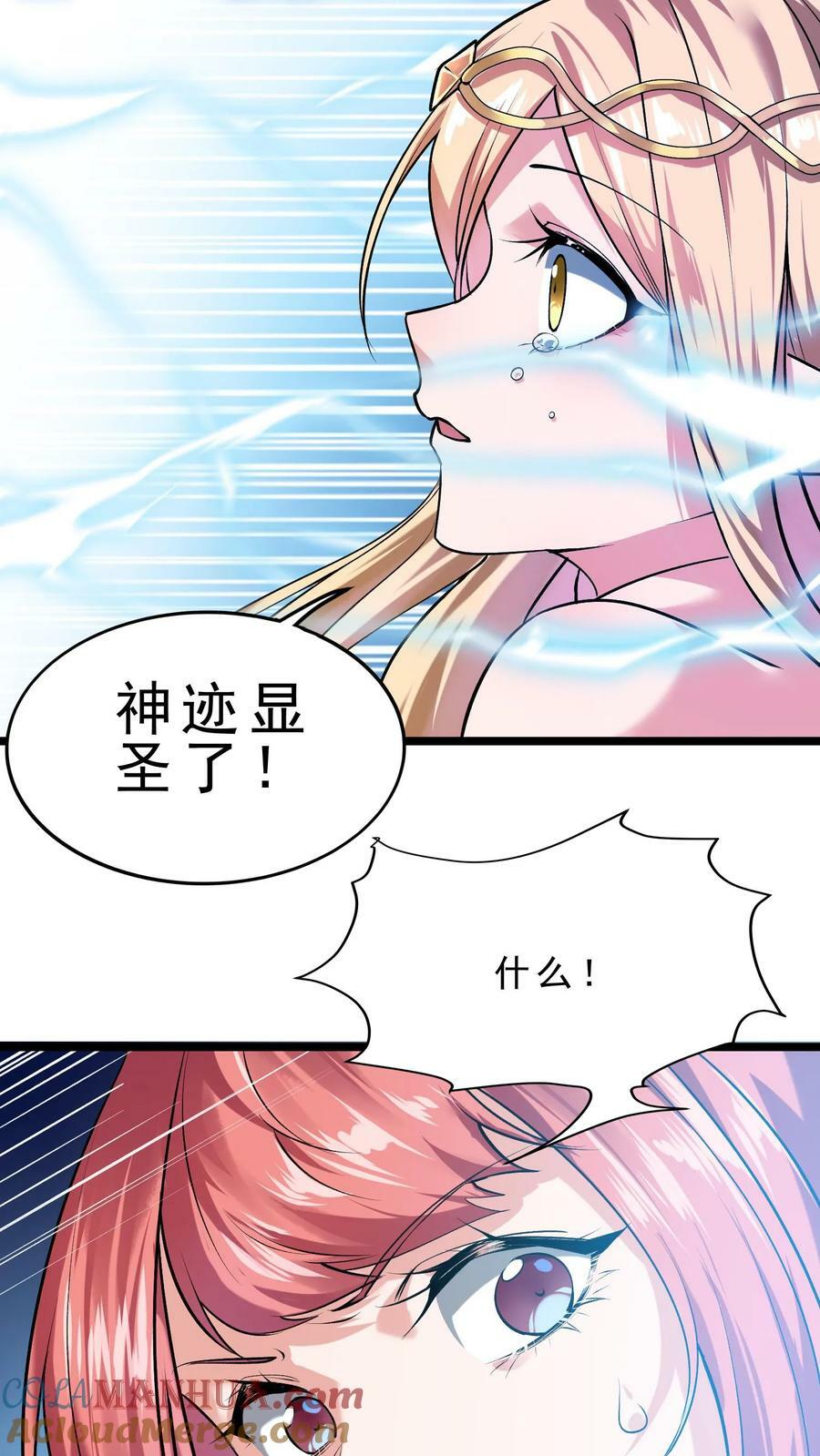 第42话 召唤美少龙22