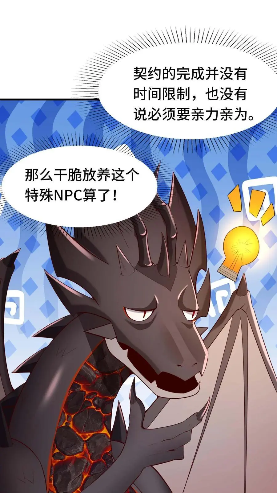 第129话 被包围1