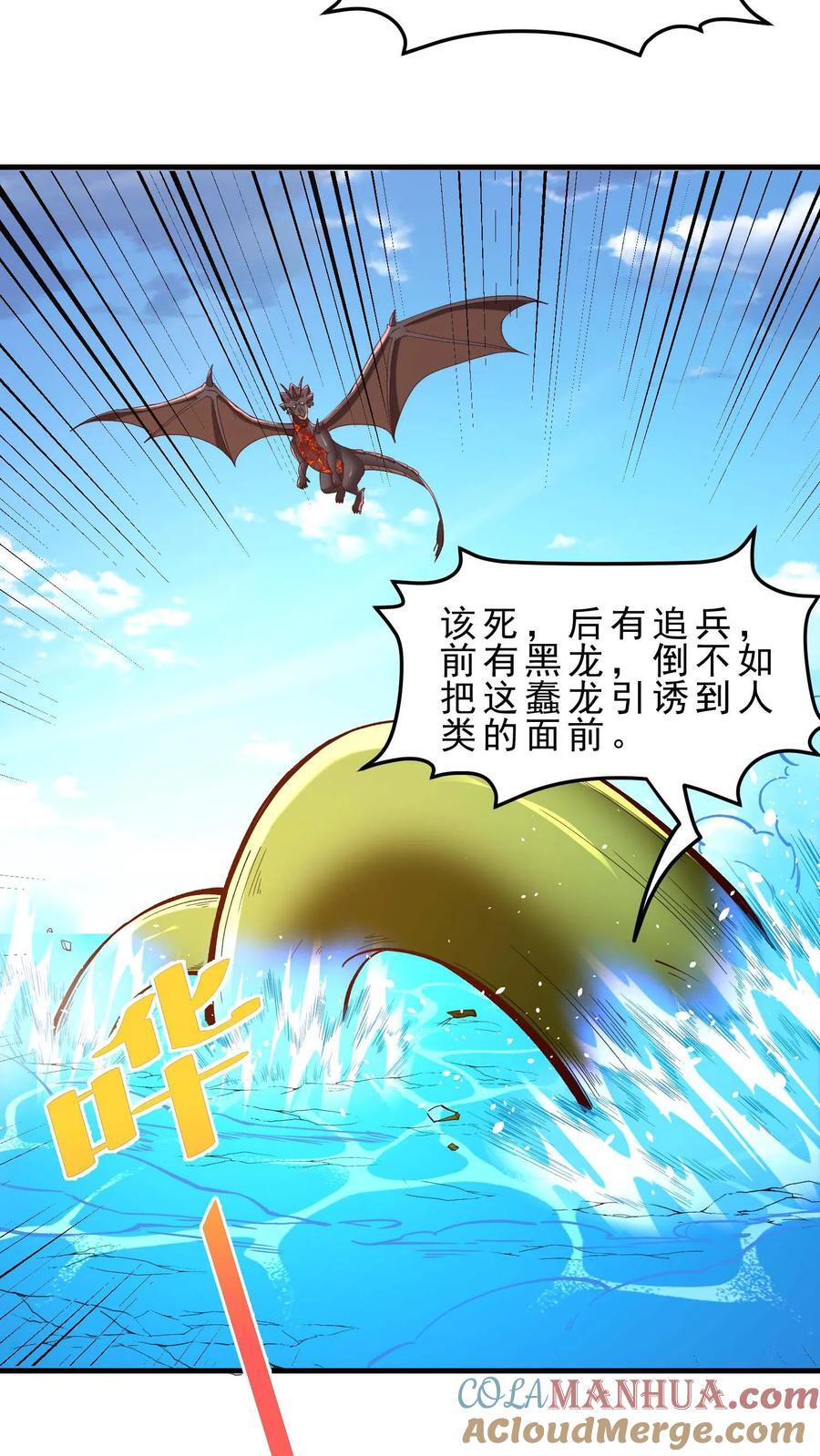 第108话 隐藏Boss14
