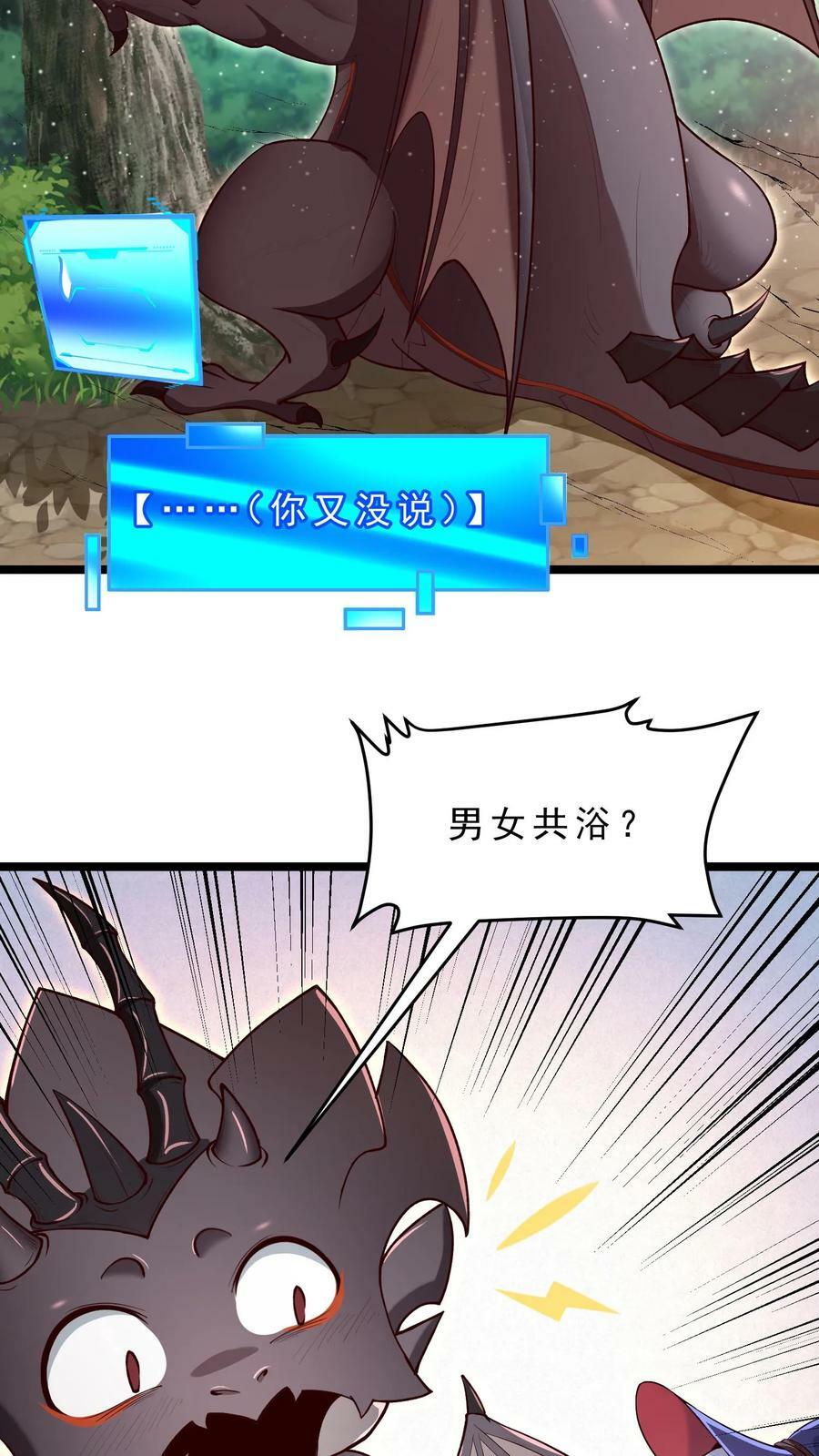 第41话 熔岩之心7